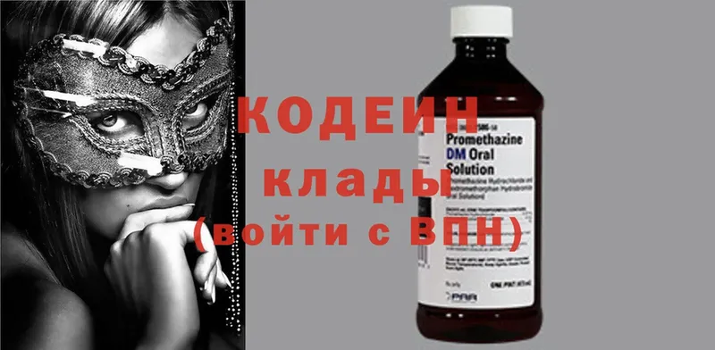 Кодеин Purple Drank  Билибино 