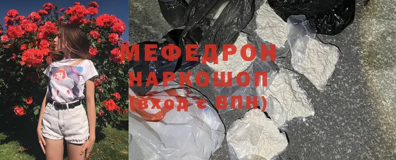 МЯУ-МЯУ mephedrone  где найти   Билибино 